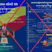 Đồng bào Khmer Cần Thơ: Kề vai sát cánh, chung tay xây dựng quê hương, cảnh giác trước các luận điệu xuyên tạc
