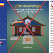 Phòng An ninh đối ngoại, Công an thành phố Cần Thơ: Vạch trần trò hề “quyên góp mua trụ sở” của tổ chức phản động “Liên đoàn Khmers Kampuchea krom”: nơi công quỹ biến thành túi riêng của những kẻ khoác áo đấu tranh
